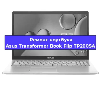 Ремонт ноутбука Asus Transformer Book Flip TP200SA в Ростове-на-Дону